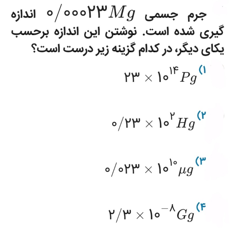 دریافت سوال 7