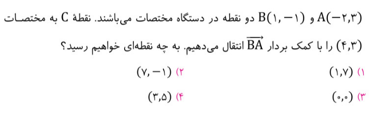 دریافت سوال 17