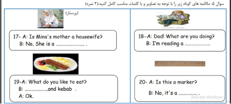 دریافت سوال 5