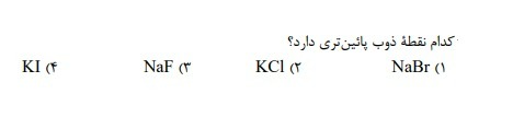 دریافت سوال 16