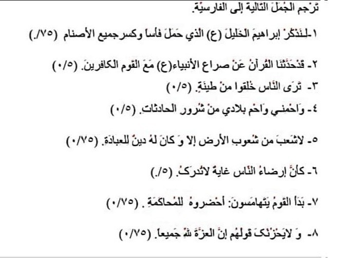 دریافت سوال 5