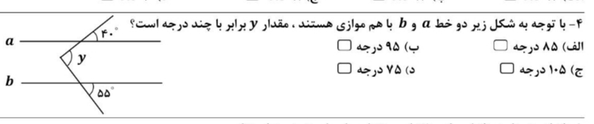 دریافت سوال 6