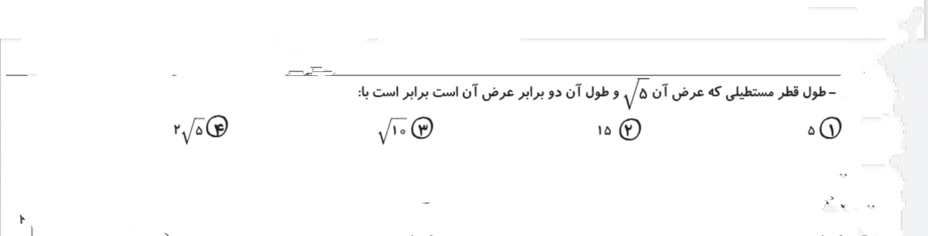 دریافت سوال 1