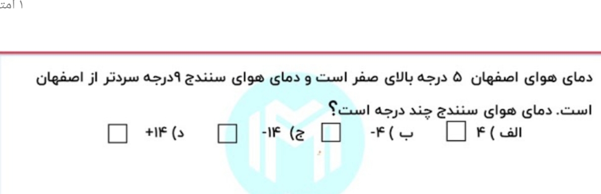 دریافت سوال 2