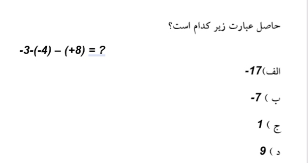 دریافت سوال 4