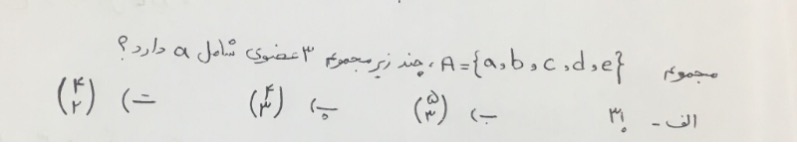 دریافت سوال 13