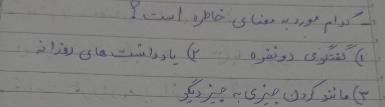 دریافت سوال 12