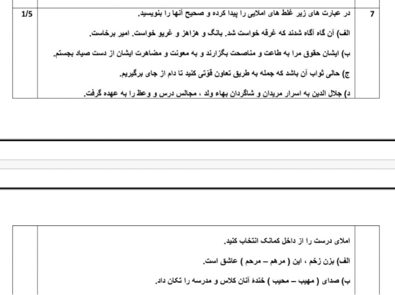 دریافت سوال 7