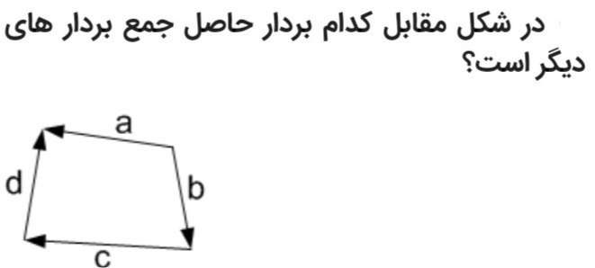 دریافت سوال 7