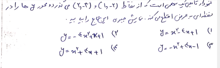 دریافت سوال 11