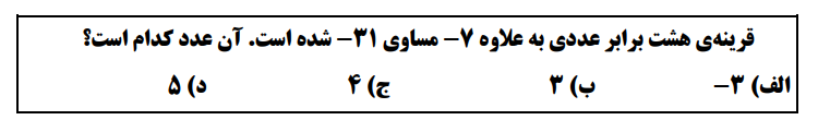 دریافت سوال 4