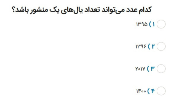 دریافت سوال 15