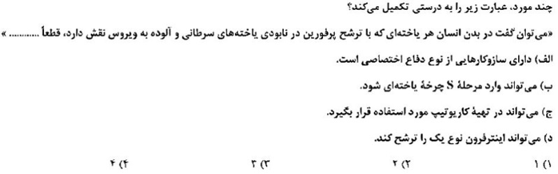 دریافت سوال 12