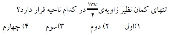 دریافت سوال 8