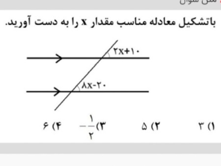 دریافت سوال 1