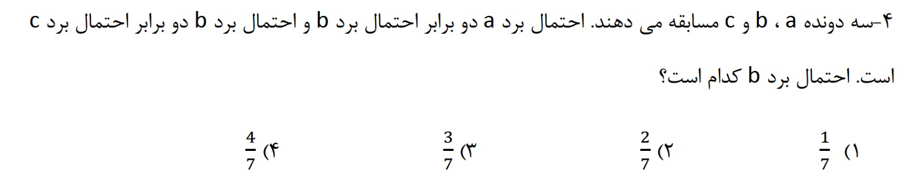 دریافت سوال 4