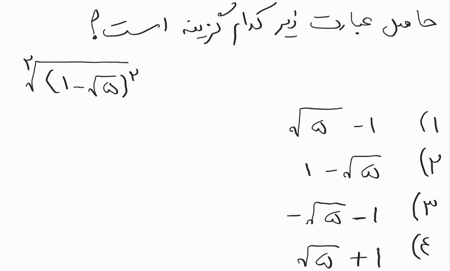 دریافت سوال 9