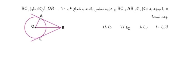 دریافت سوال 17