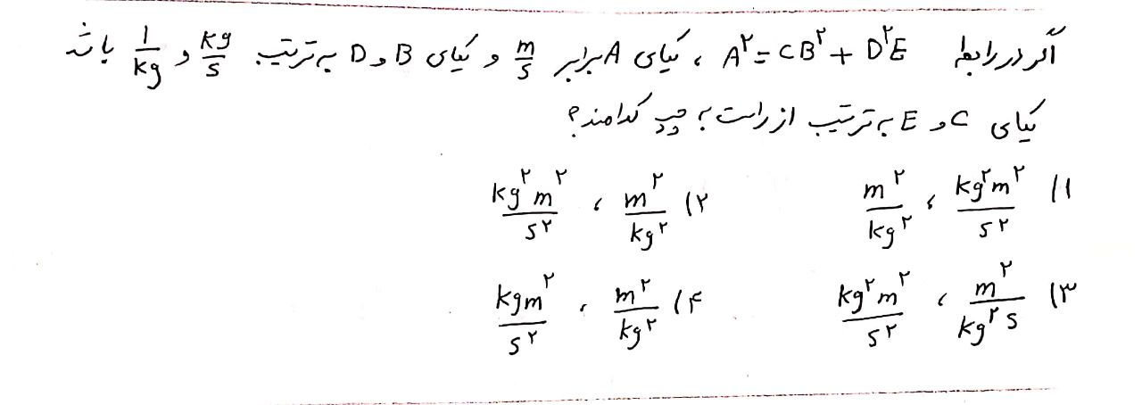 دریافت سوال 3