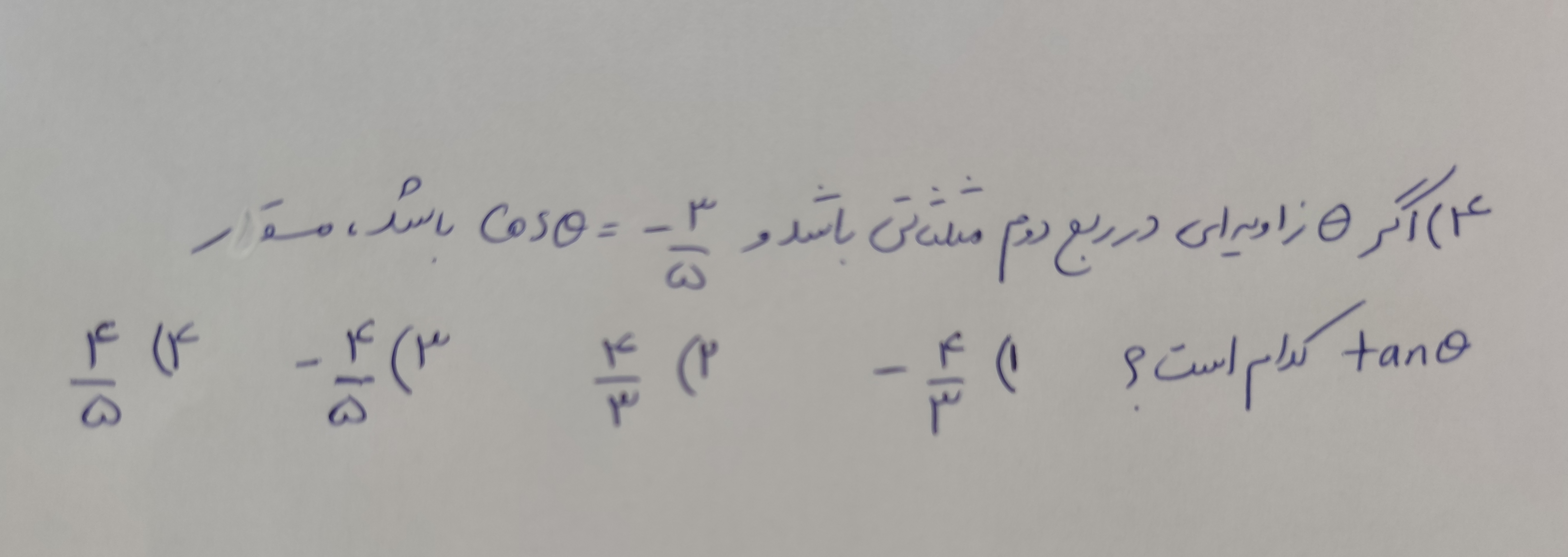 دریافت سوال 4