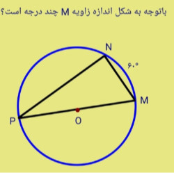 دریافت سوال 17