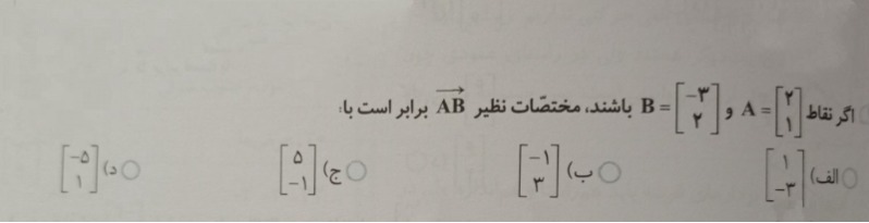 دریافت سوال 5