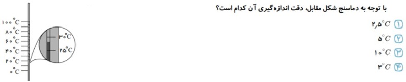 دریافت سوال 2