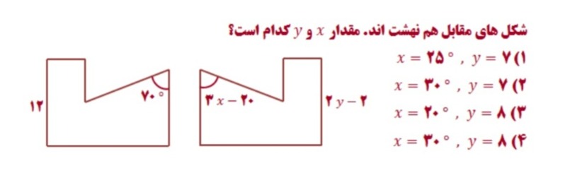 دریافت سوال 19