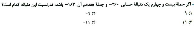 دریافت سوال 5