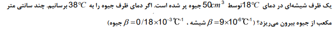 دریافت سوال 4