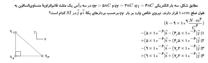 دریافت سوال 9