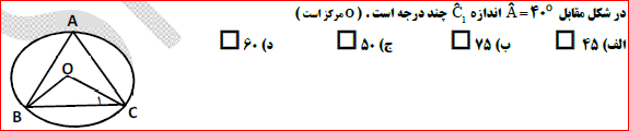 دریافت سوال 19