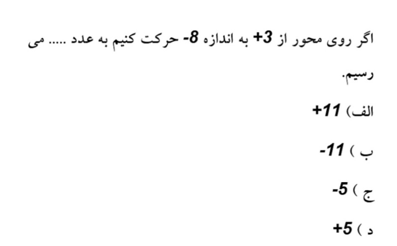 دریافت سوال 16