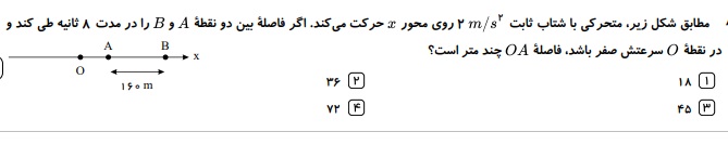 دریافت سوال 81