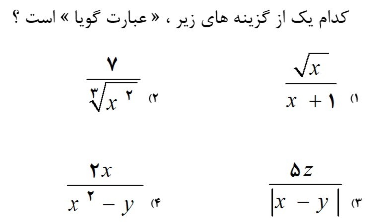 دریافت سوال 12