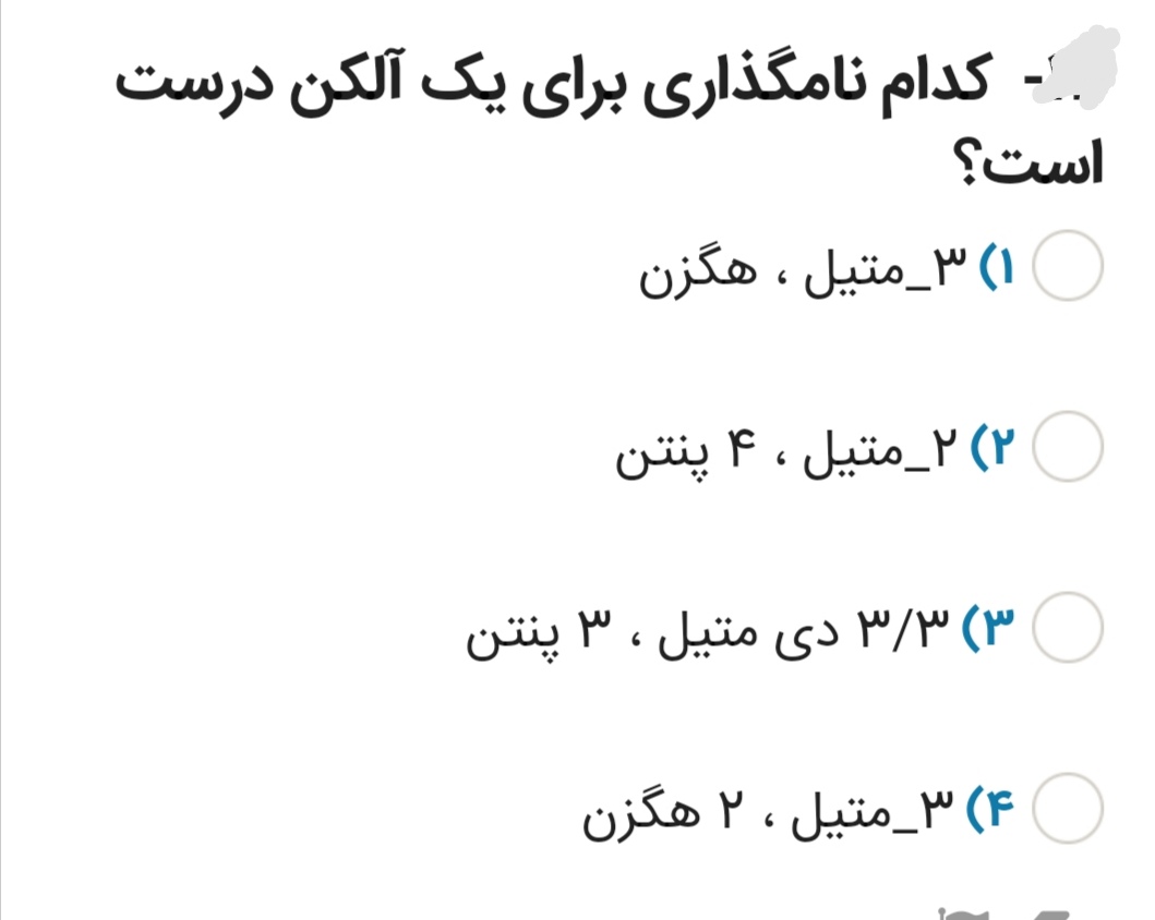 دریافت سوال 14