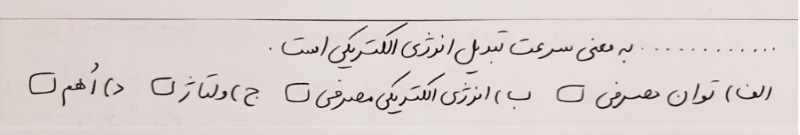 دریافت سوال 13