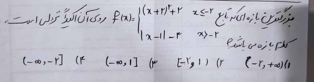 دریافت سوال 2