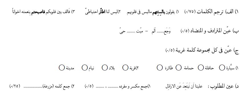 دریافت سوال 1