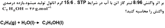 دریافت سوال 7