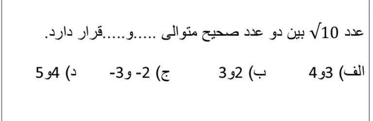 دریافت سوال 14