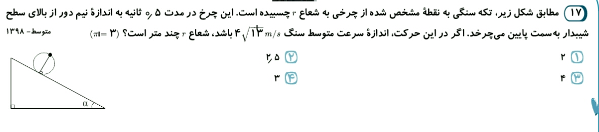 دریافت سوال 15