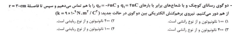 دریافت سوال 8