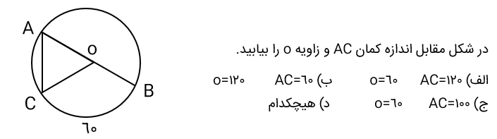 دریافت سوال 13