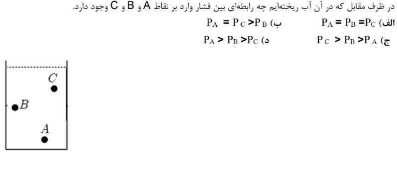 دریافت سوال 19