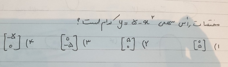 دریافت سوال 2