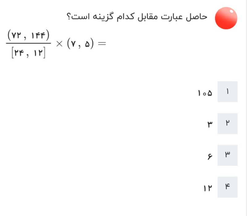 دریافت سوال 10