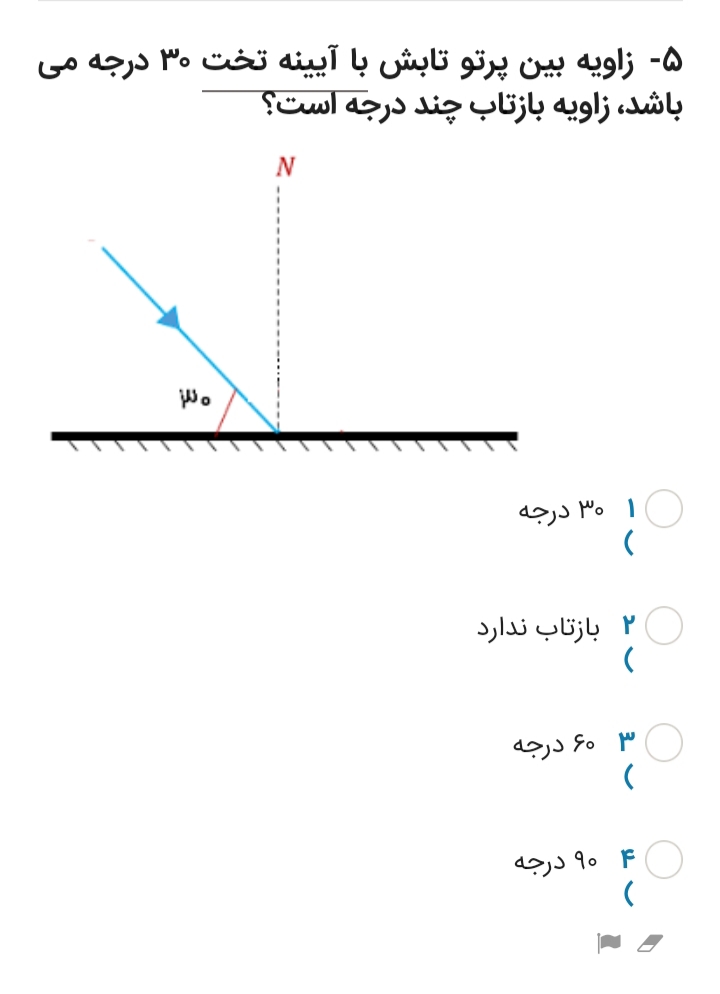 دریافت سوال 3