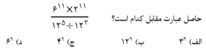 دریافت سوال 1