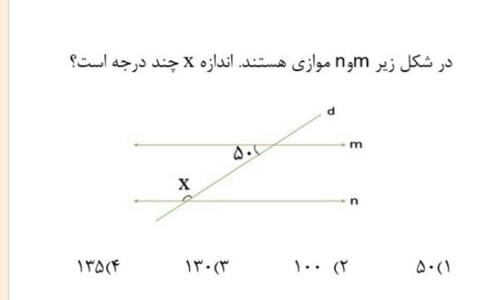 دریافت سوال 4